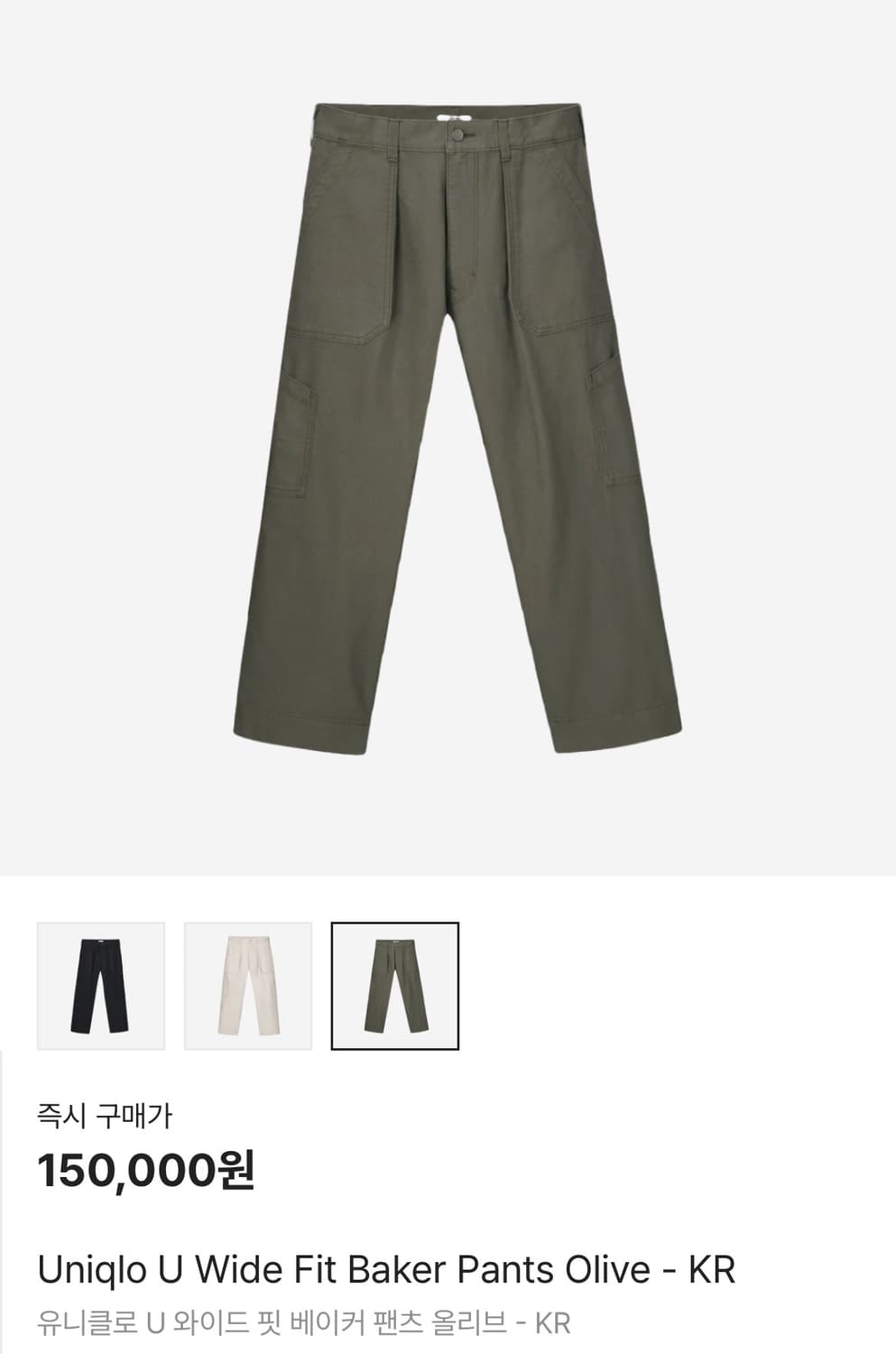완전 핏맛템! 유니클로U 와이드 베이커 팬츠 73 / 올리브 상품이미지4