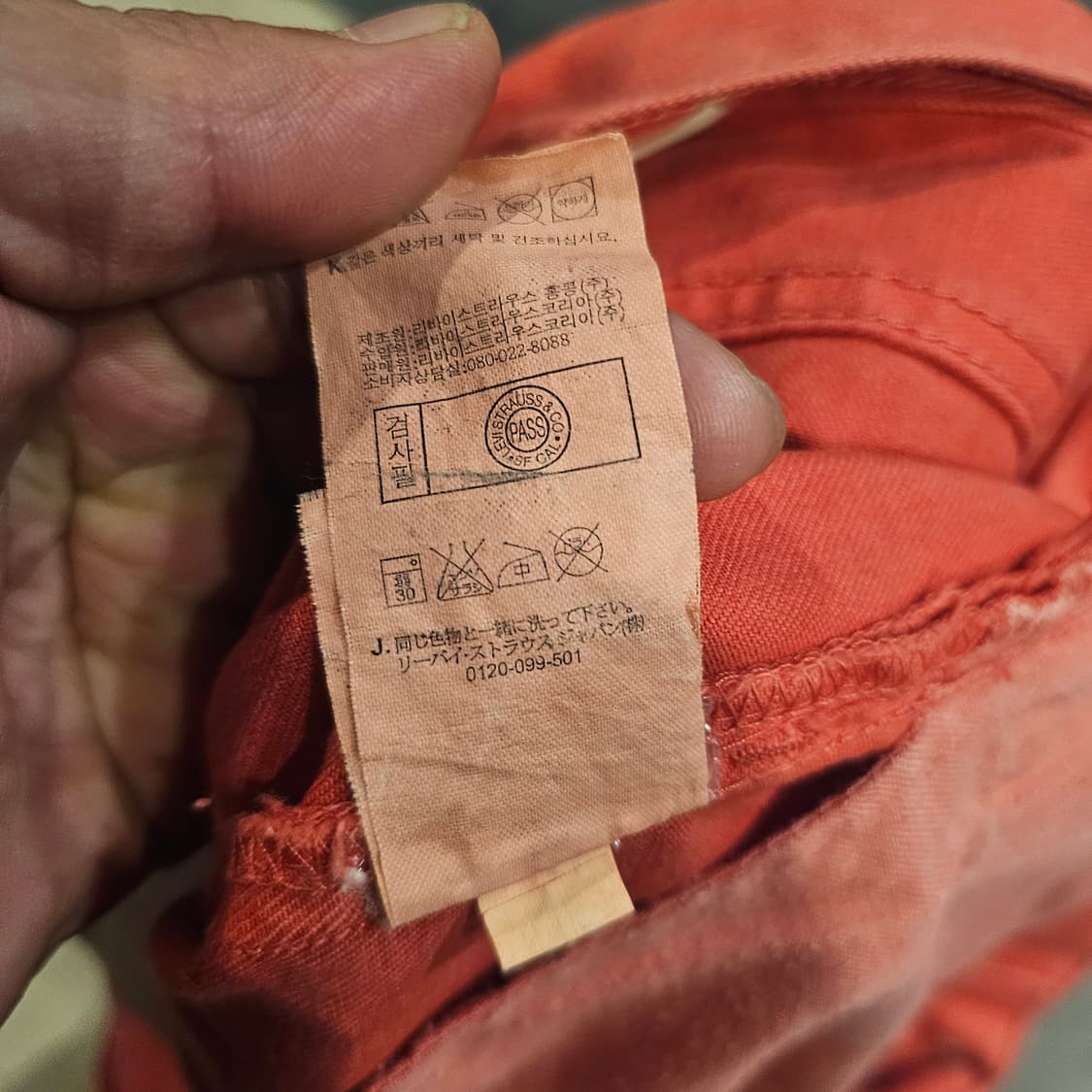 32inch 리바이스 523 레드 핑크진 데님팬츠 상품이미지5