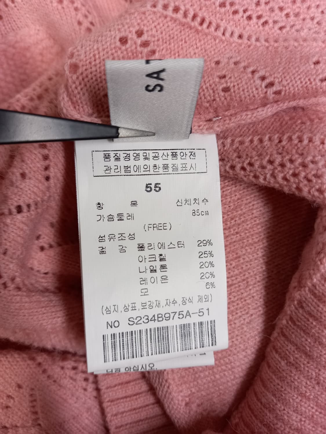 샤틴 SATIN 춘추 여름간절기 숏 니트 55 44 상품이미지9