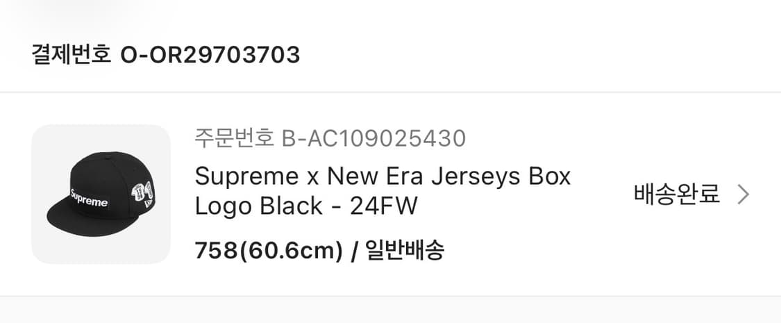 슈프림 X 뉴에라 져지 박스 로고  상품이미지3