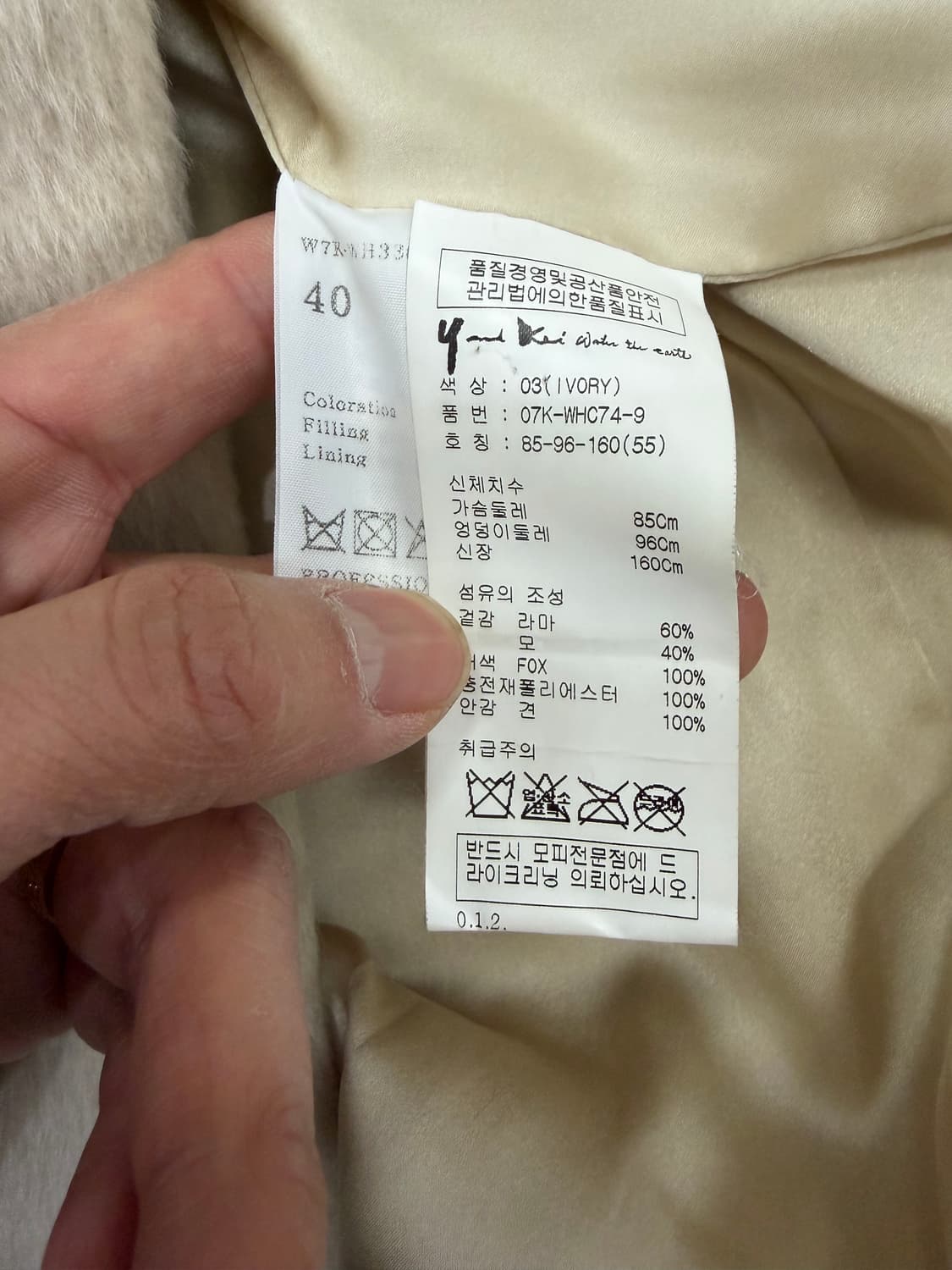 정품) 오브제 PIACENZA 베이비 라마 폭스 퍼 코트 40(66-77 상품이미지7