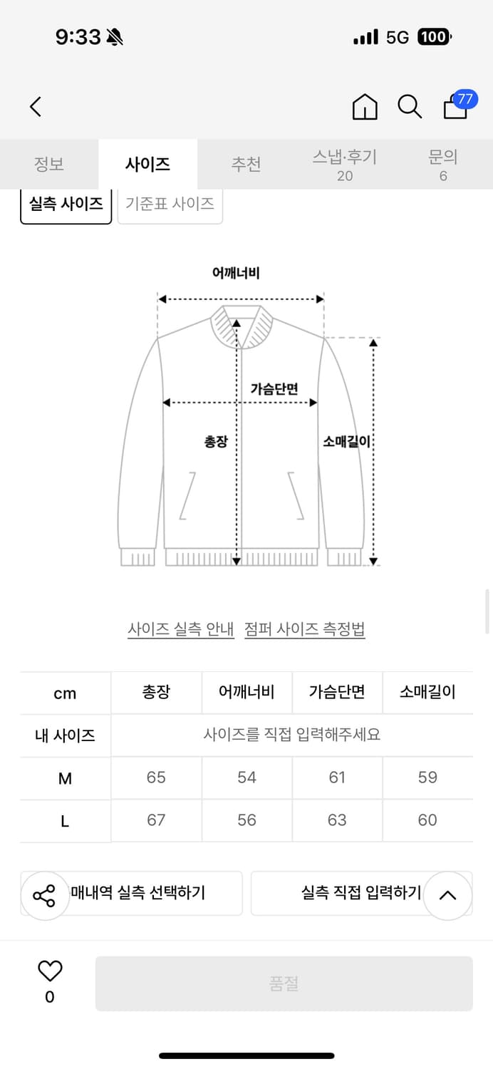 세인트페인 오버핏 비건 레더 트러커 자켓 M 상품이미지7