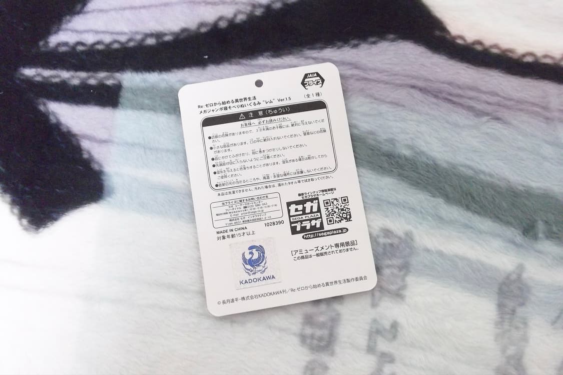 리제로 렘 메이드 메가 점보 네소베리 누이구루미 고전 미소녀 인형 상품이미지6