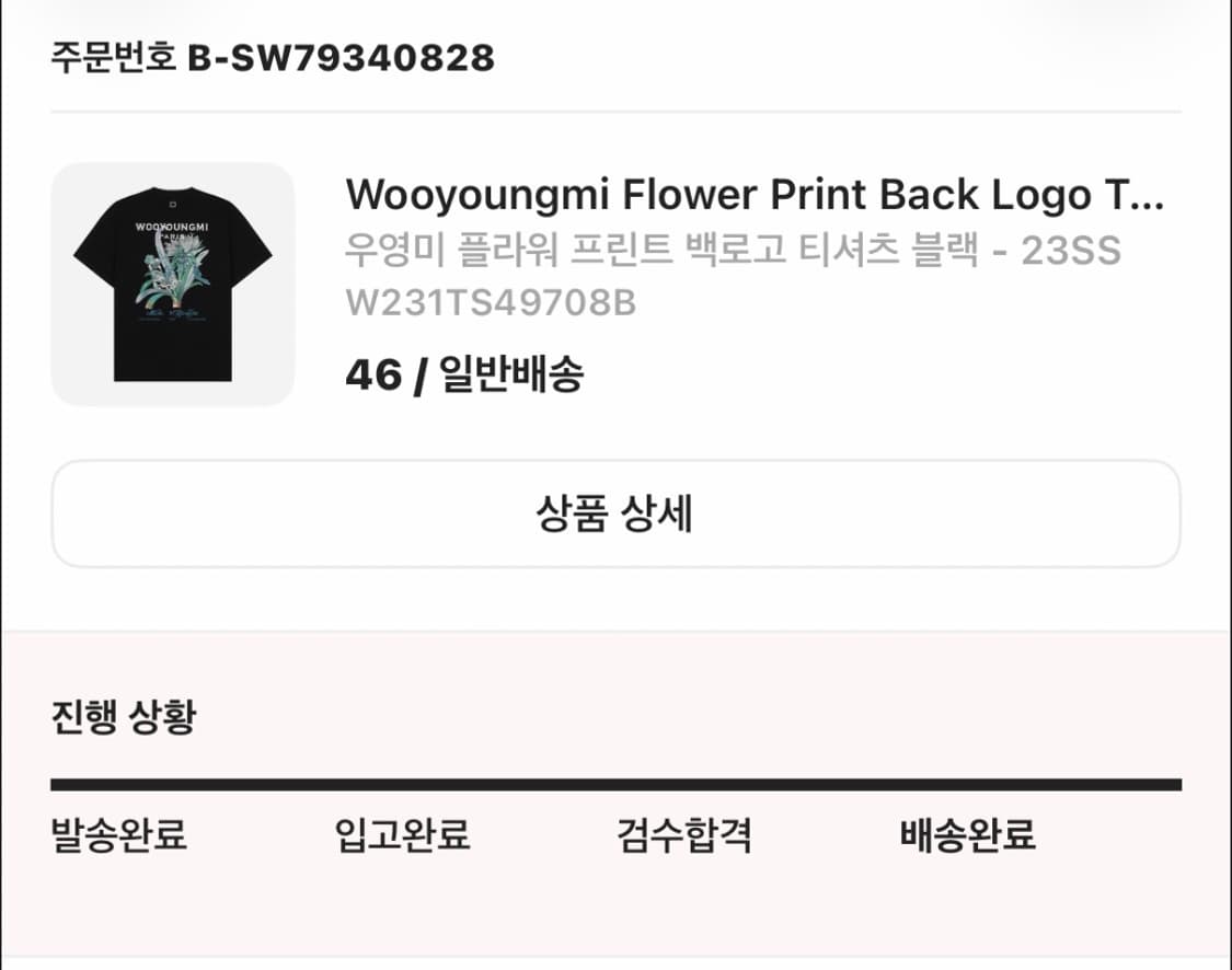 우영미 플라워프린팅 백로고 티셔츠 상품이미지5