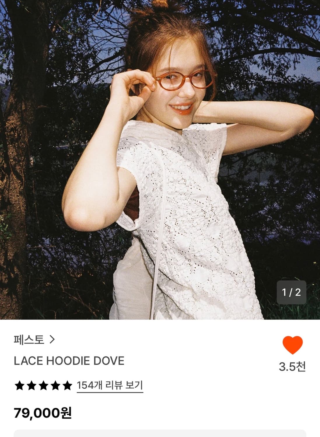 페스토 레이스 후디 도브 상품이미지1