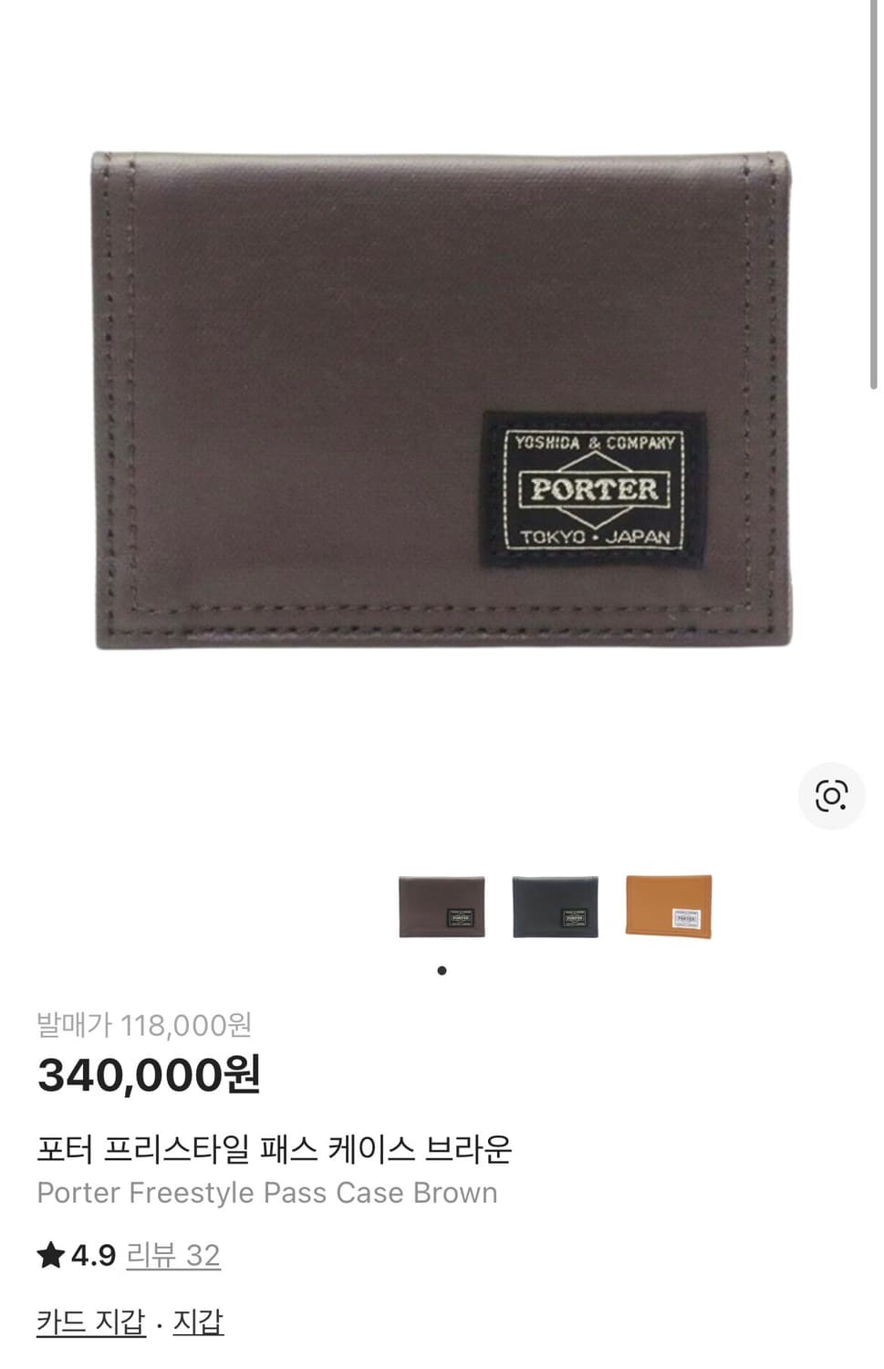 포터 프리스타일 패스 케이스 카드 지갑 상품이미지7