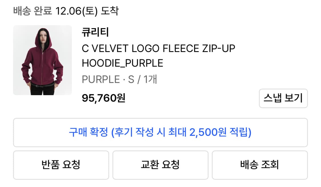 큐리티 C VELVET LOGO FLEECE ZIP-UP HOODIE 상품이미지3