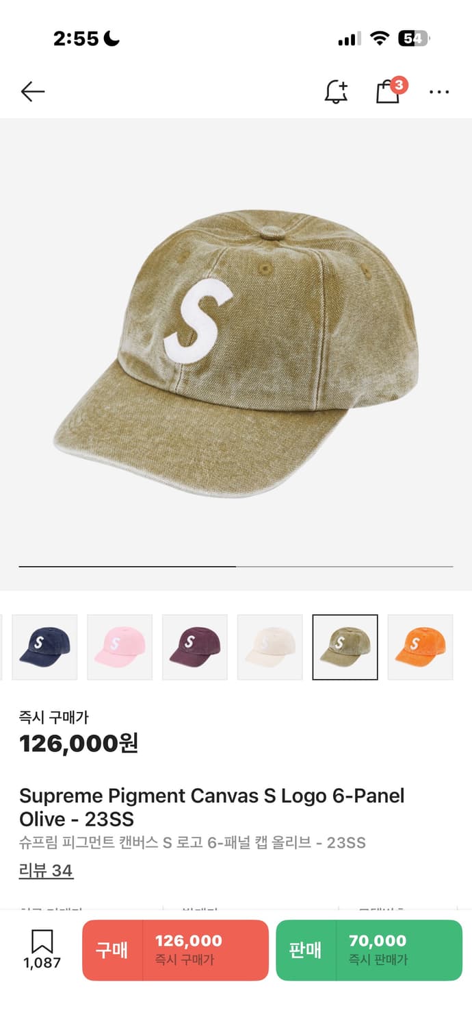 슈프림 s 로고 볼캡 모자 상품이미지1