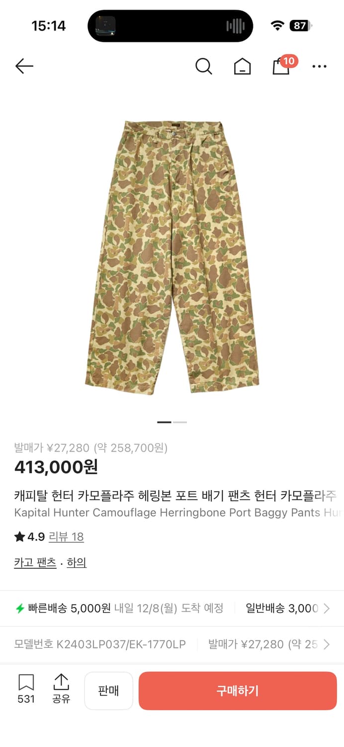 캐피탈 헌터 카모플라주  상품이미지1