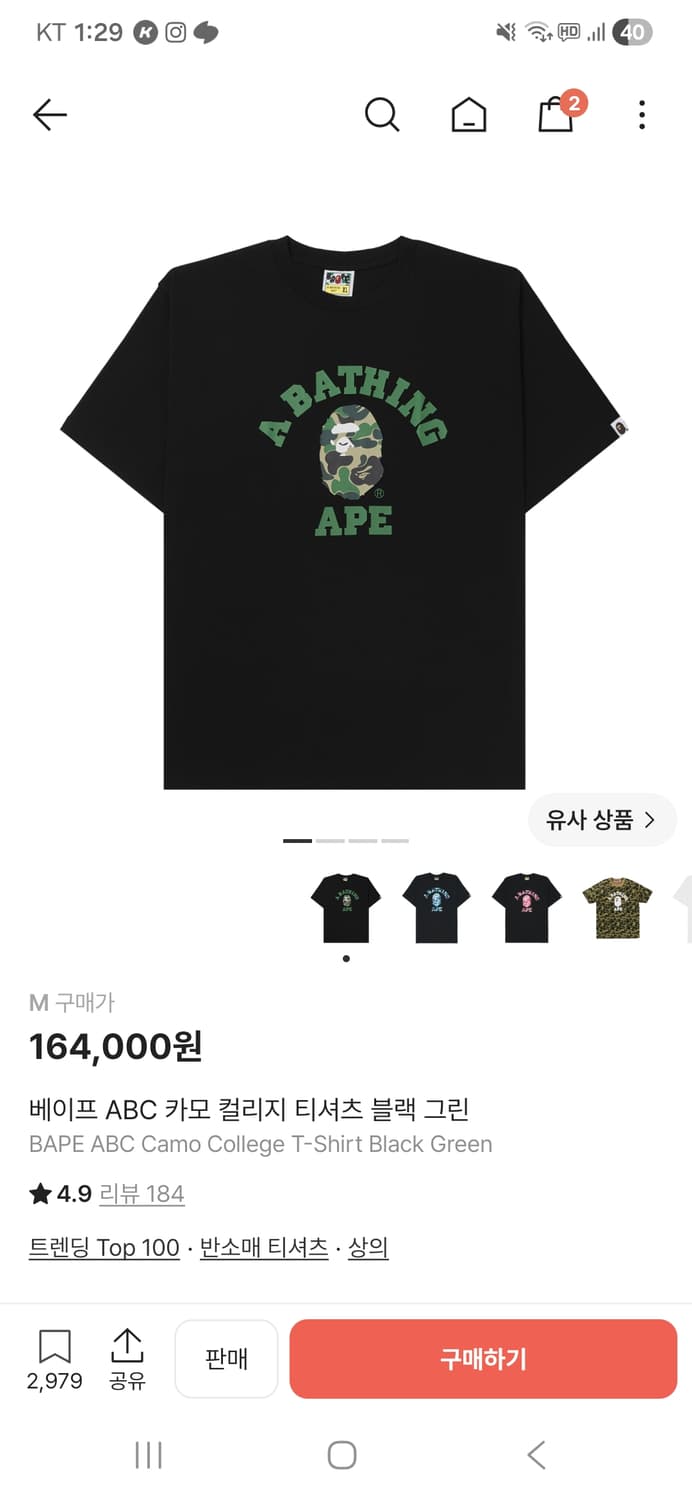 베이프 카모 반팔 상품이미지1