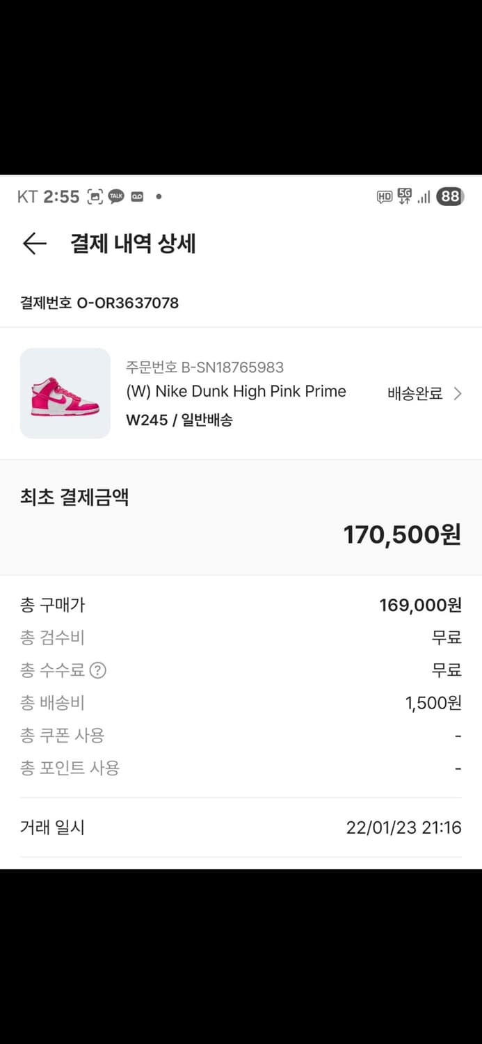 (새상품) NIKE DUNK HIGH PINK PRIME 245(w)  상품이미지10