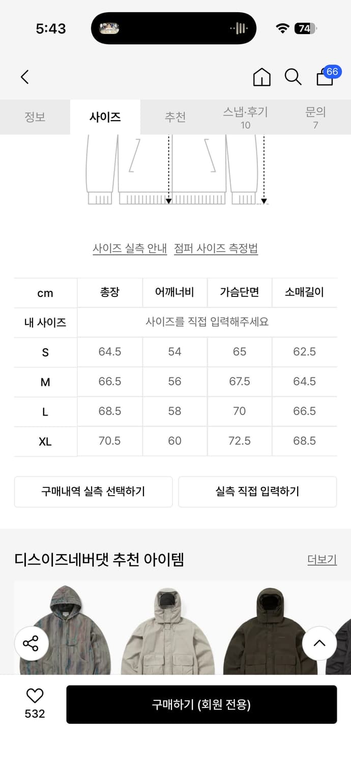 디스이즈네버댓 오버다이드 후드자켓 XL 상품이미지4