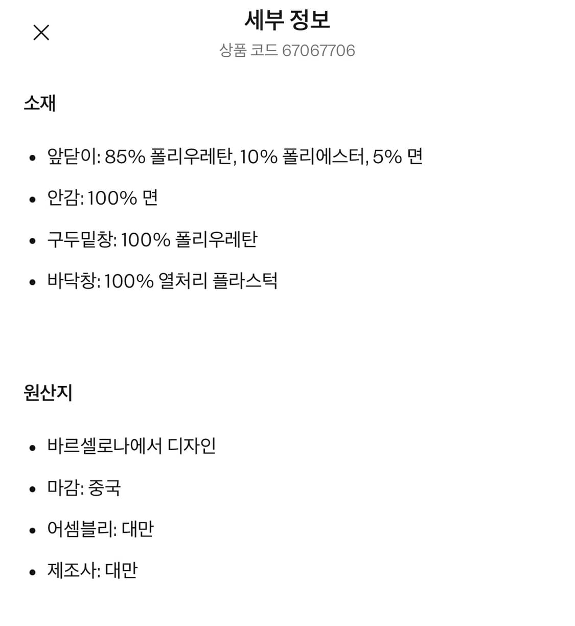 버클장식 스퀘어토 발레플랫 상품이미지2