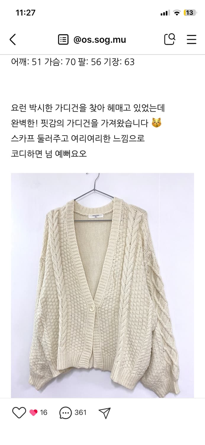 옷속무 가디건 상품이미지5