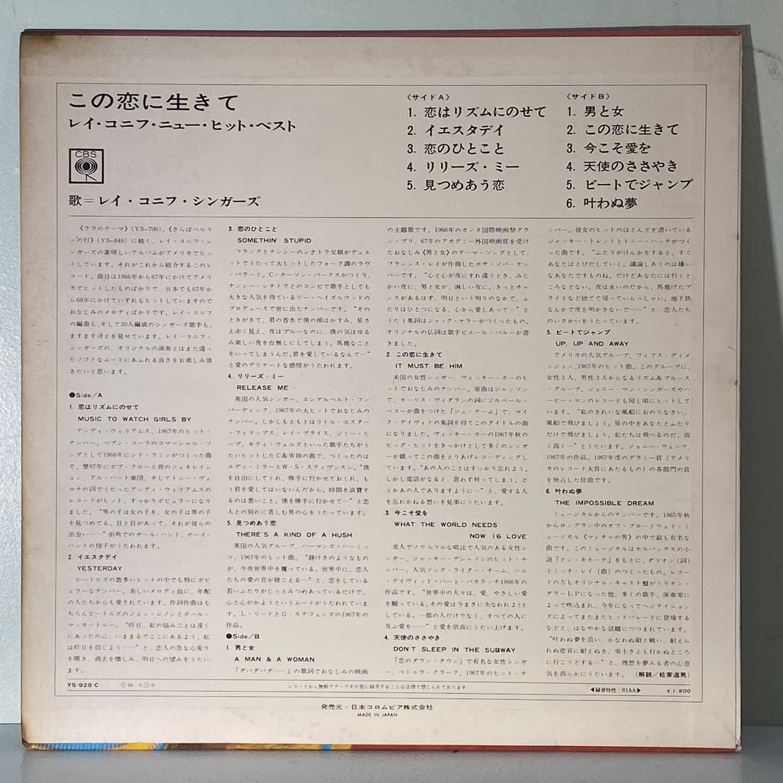 (중고LP-이지리스닝) Ray Conniff And The Singers 상품이미지2