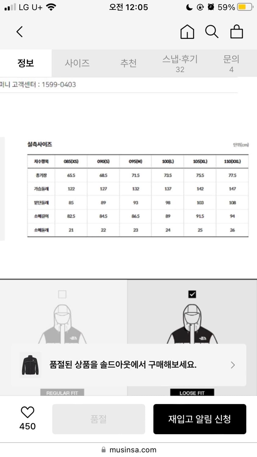 노스페이스 화이트라벨 바람막이 상품이미지5