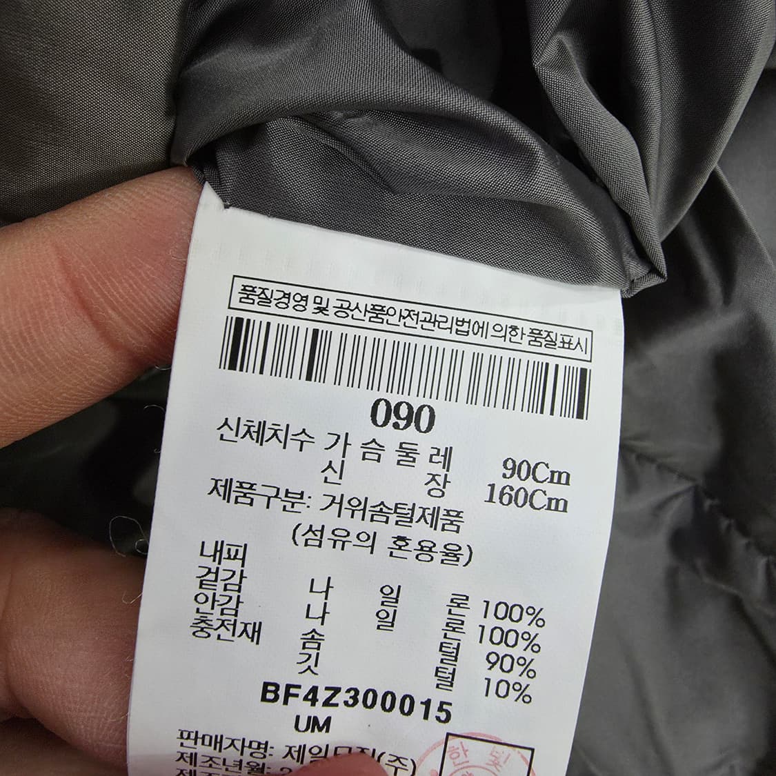 [90] 빈폴 여성 구스다운 패딩 점퍼 1231J 상품이미지6