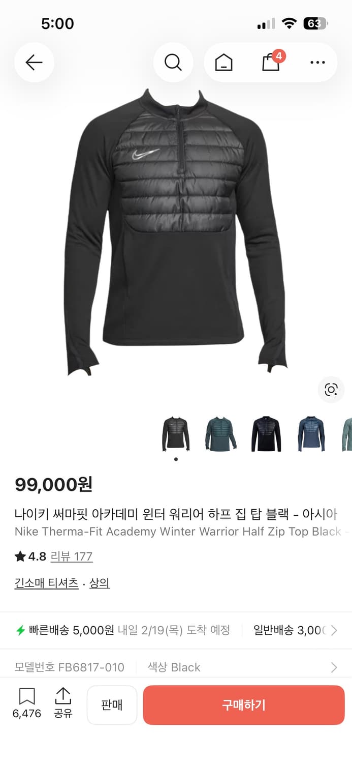 나이키 써마핏 아카데미 윈터 워리어 하프 집 탑 블랙 상품이미지1