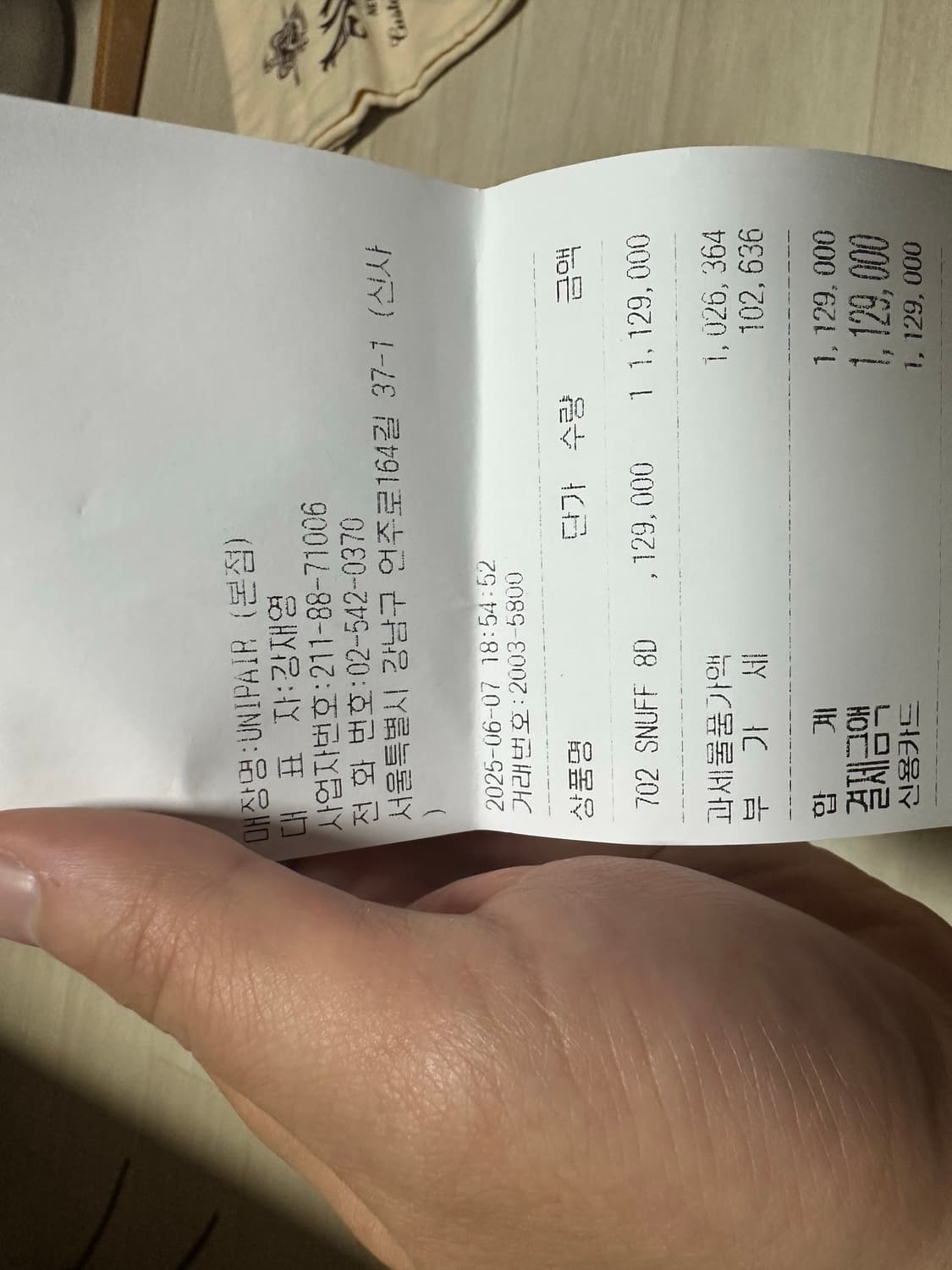 알든 702 8D 상태 Good! 상품이미지8
