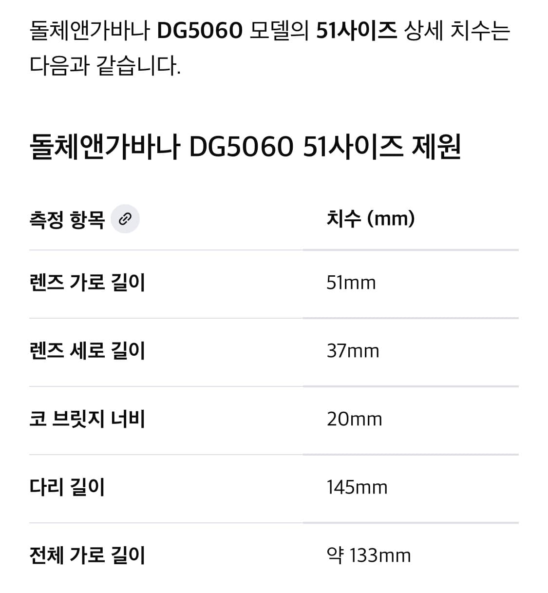 돌체앤가바나 DG5060 덱스 로꼬 안경 상품이미지7