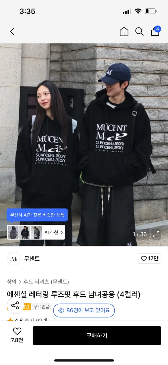 무센트 후드티 상품이미지1
