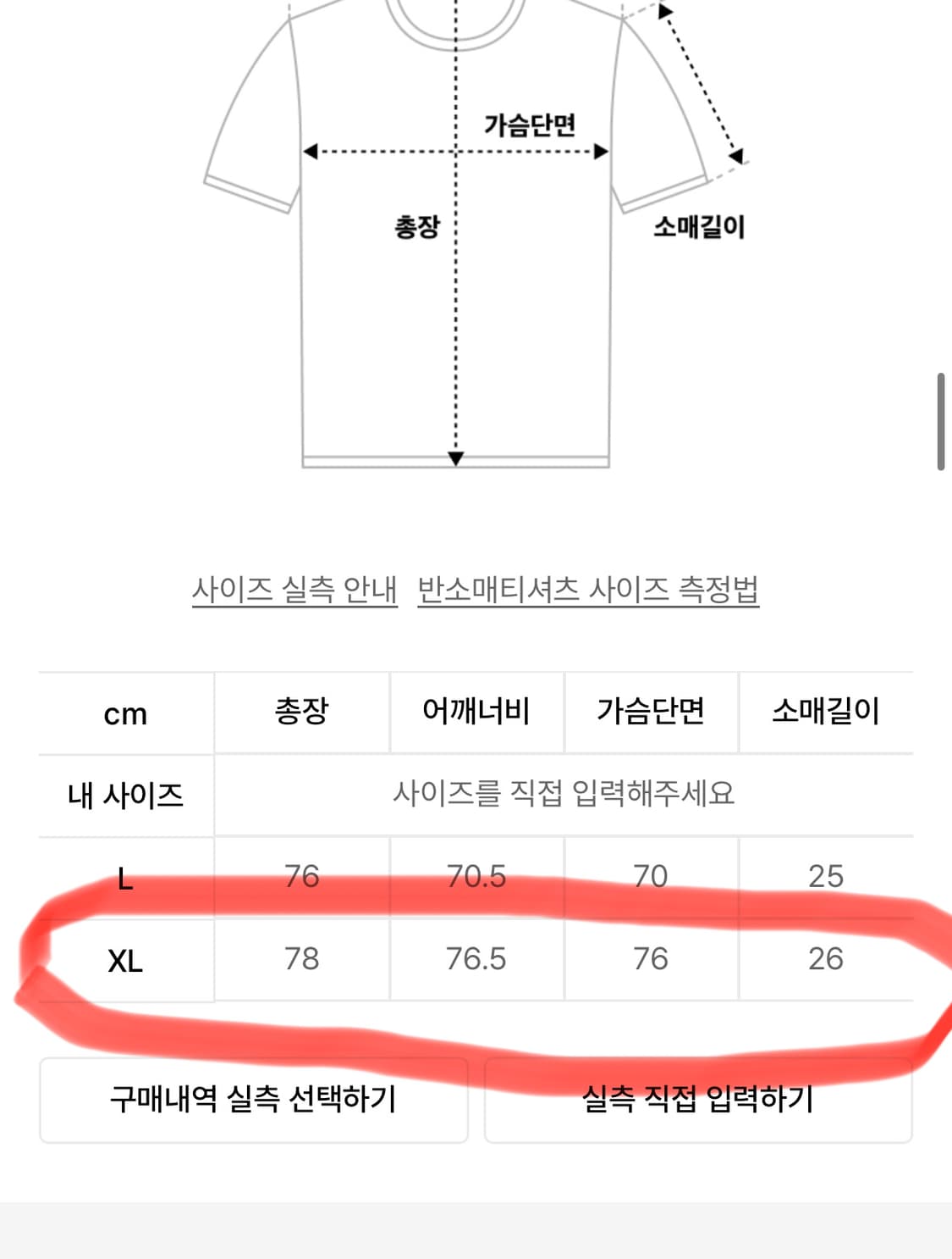 아조바이아조 나일론 아플리케 티셔츠 상품이미지7