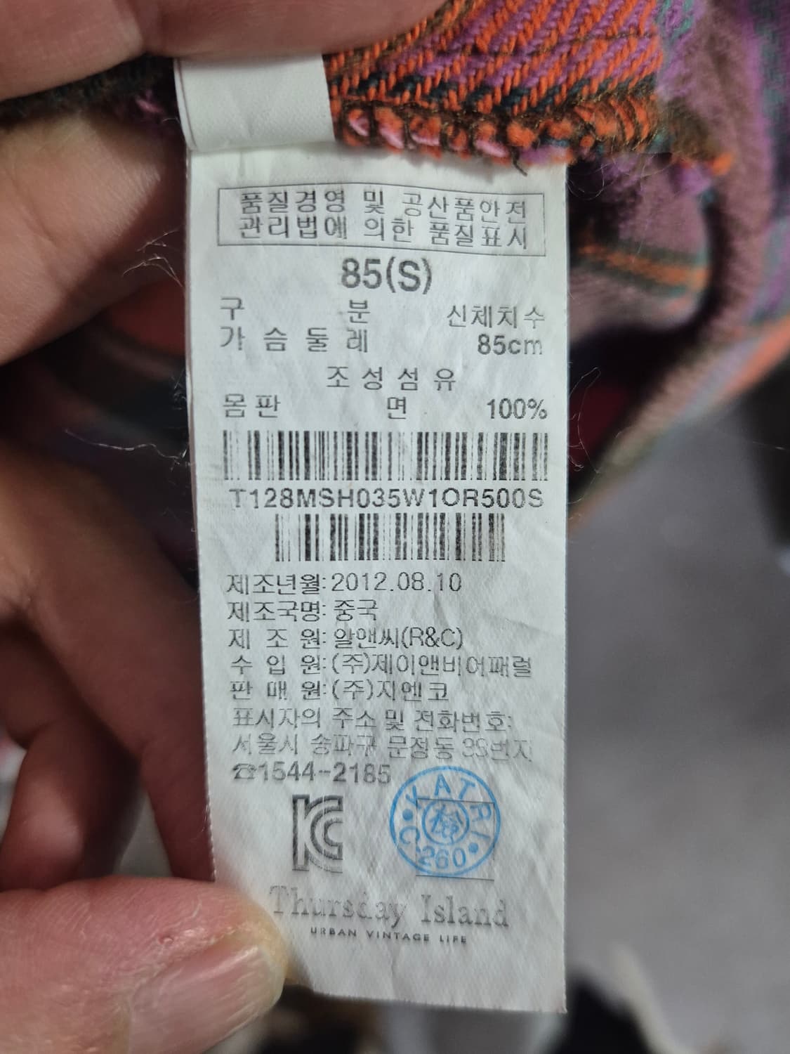 Thursday Island 체크 남방 상품이미지4