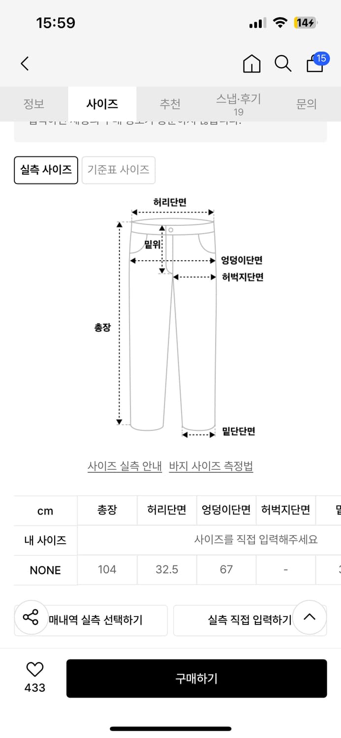 잇자바이브 카모 72 트랙 팬츠 (카키) 상품이미지4