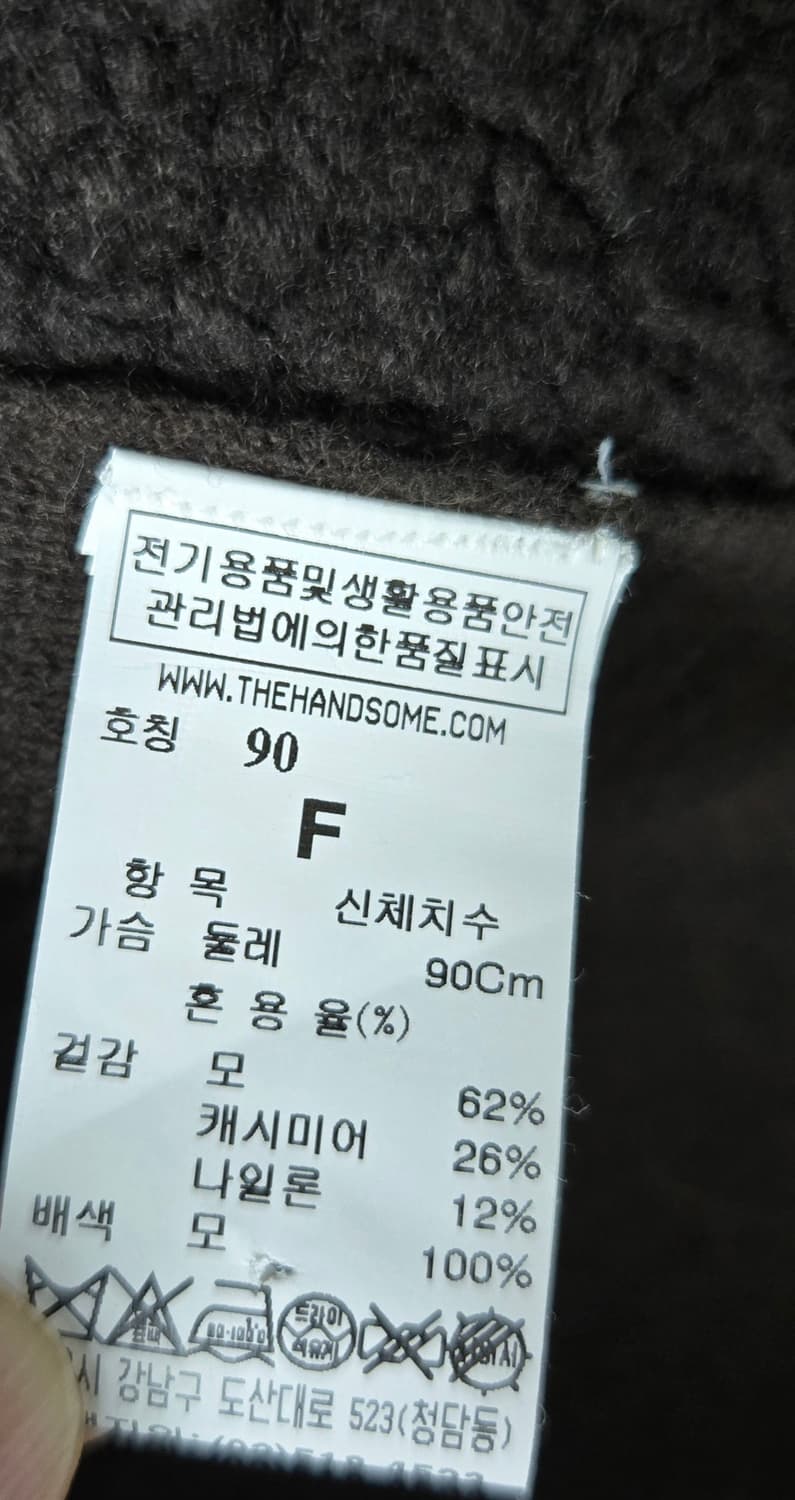 한섬 시스템 브라운 롱베스트 상품이미지7