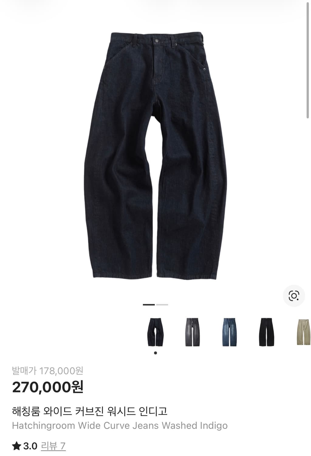 해칭룸 와이드 커브진 인디고 1사이즈 상품이미지1