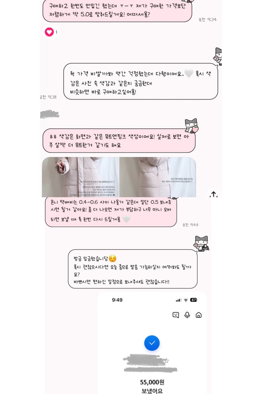 오월빈티지 Grl 뮤트연핑크 롱패딩 상품이미지6