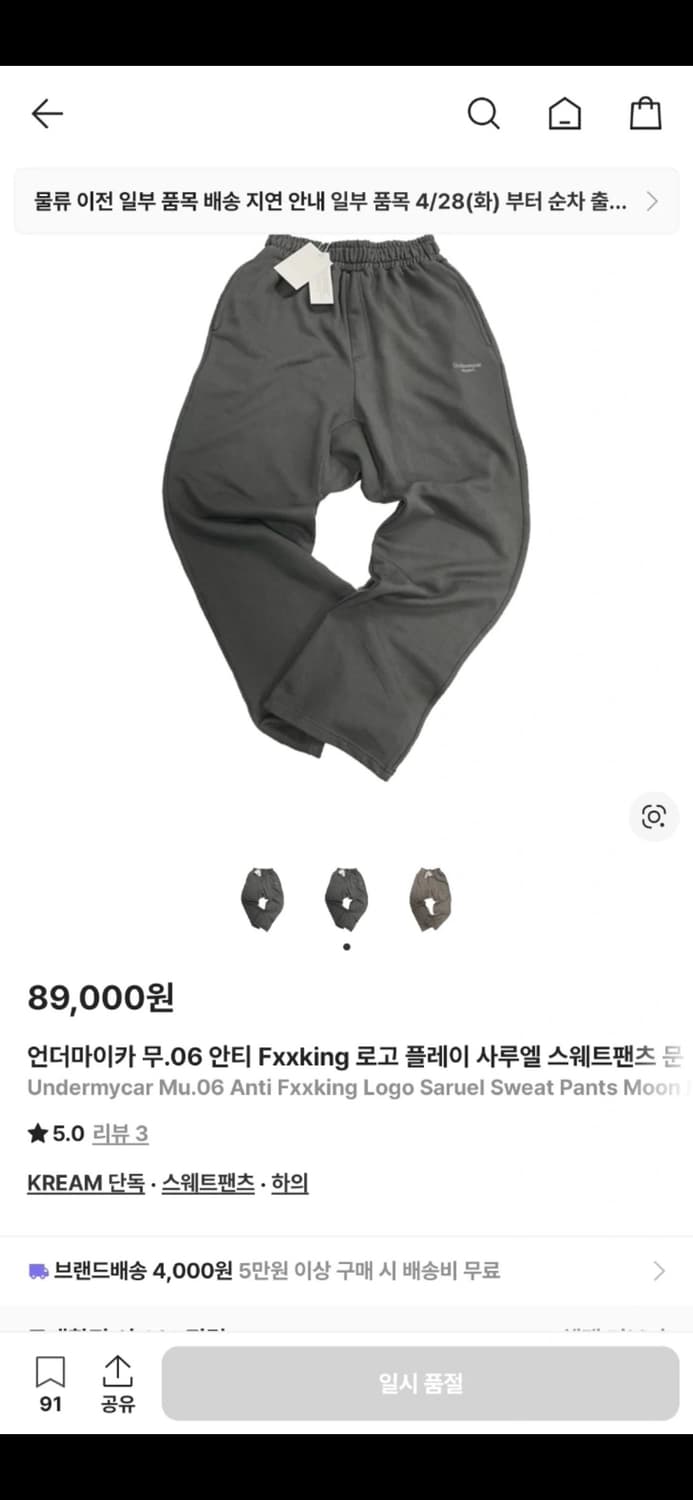 언더마이카 무.06 스웻팬츠 문 색상 1사이즈 상품이미지1