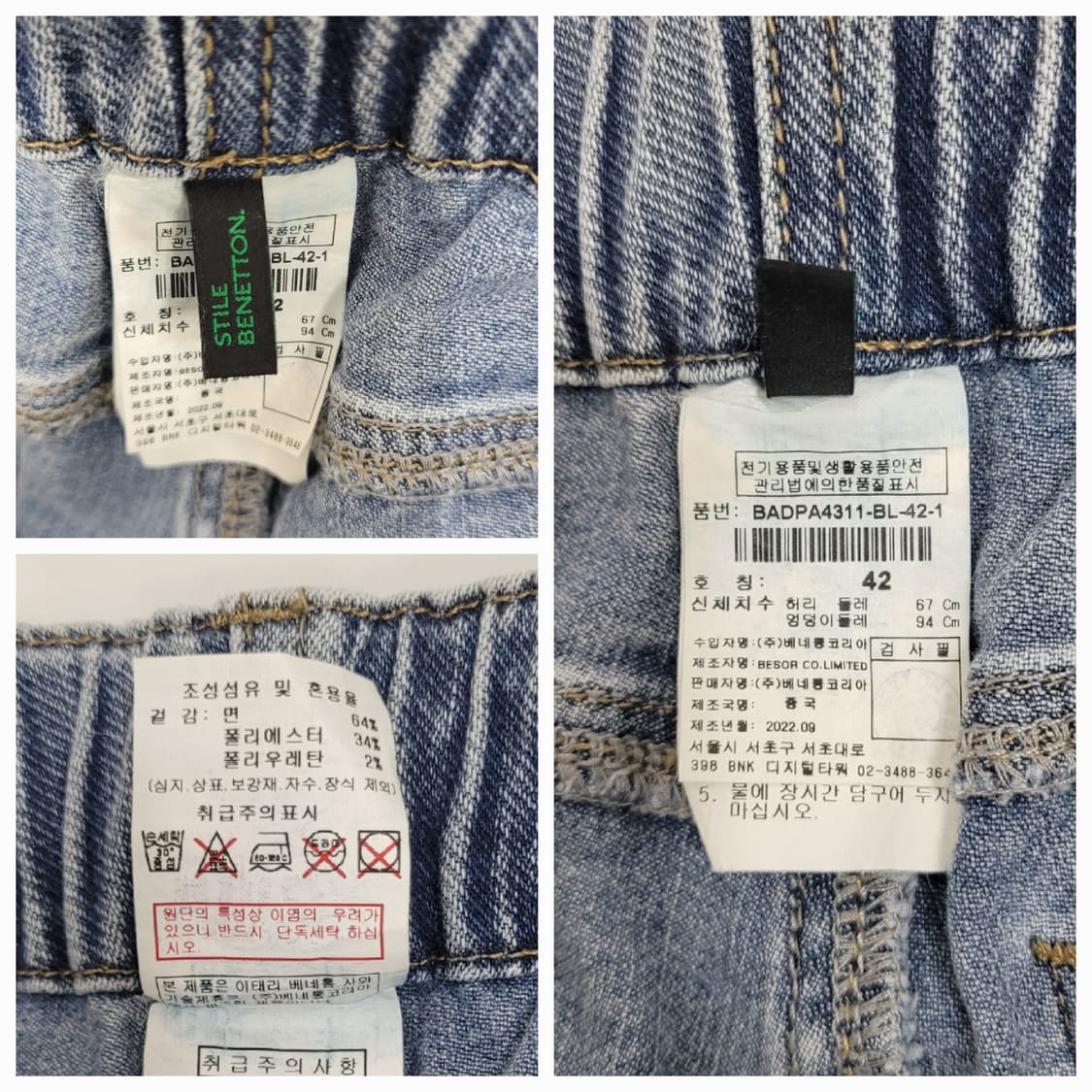 BENETTON 22FW 베네통 행성와펜 배기핏 데님 청바지 / 여 67 상품이미지9