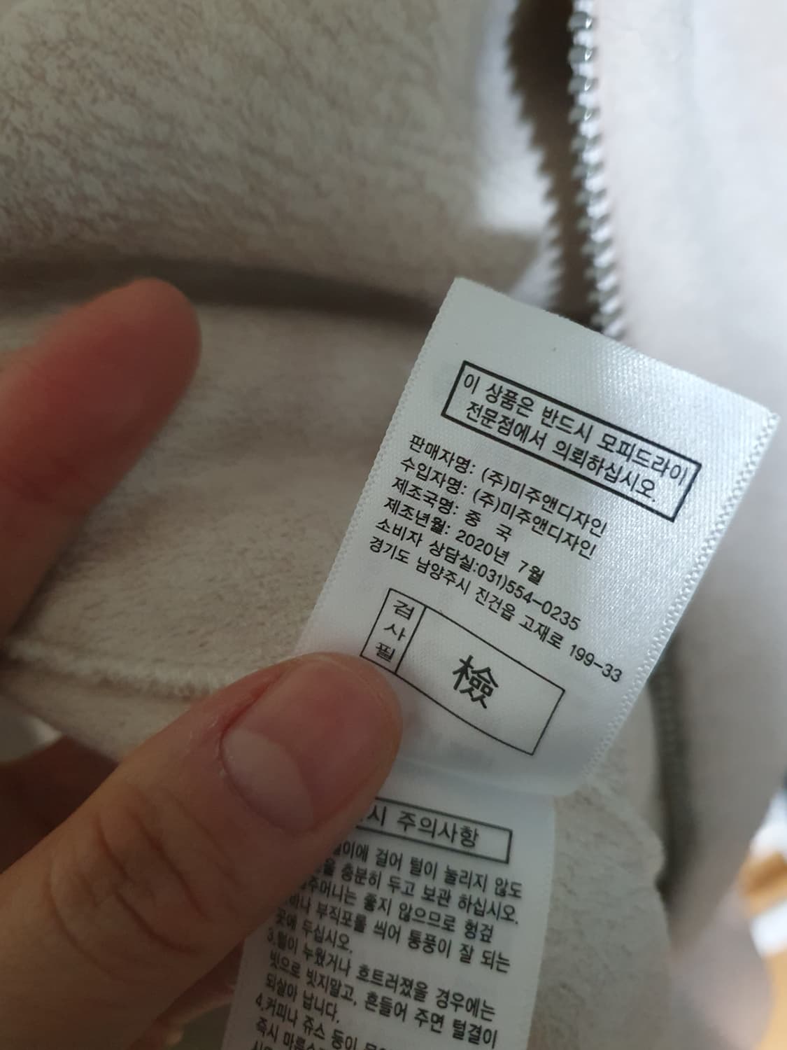 A&D 아뜰리에 사가퍼 양모 폭스 코트 95 상품이미지6