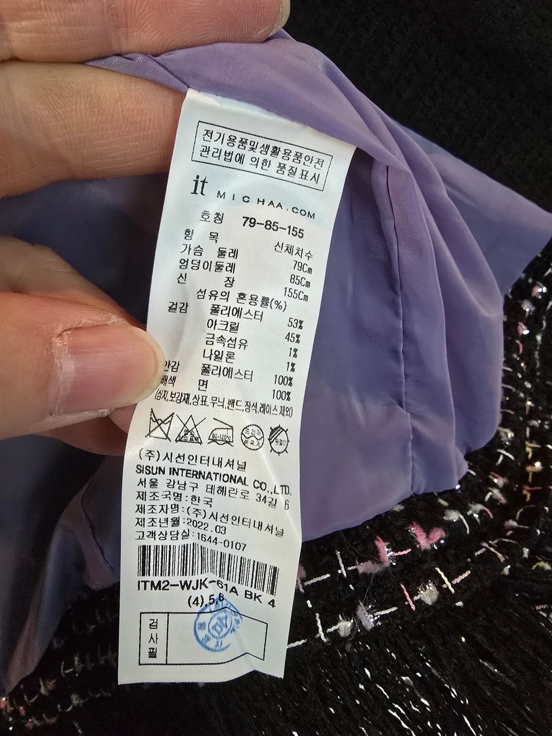 잇미샤 자켓 상품이미지5