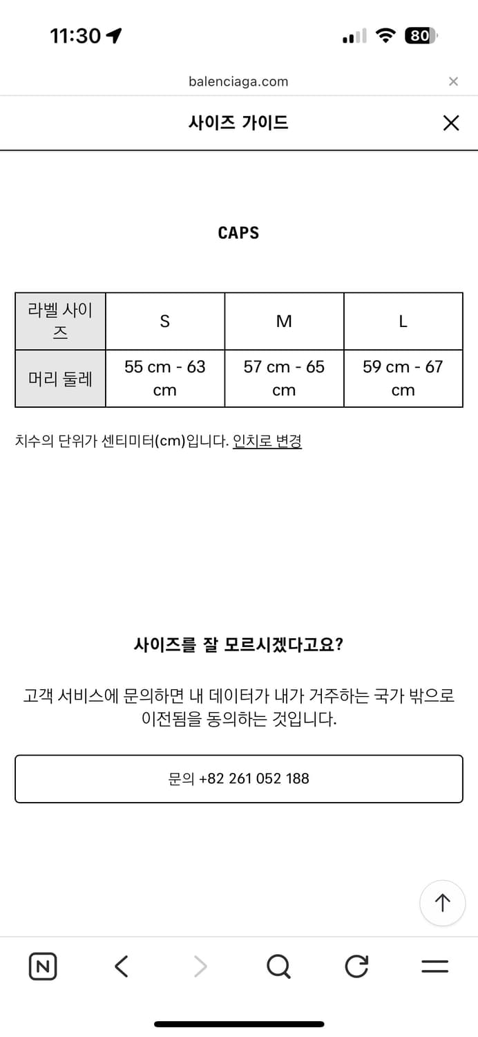 발렌시아가 볼캡 블랙 L사이즈 (59) 상품이미지2