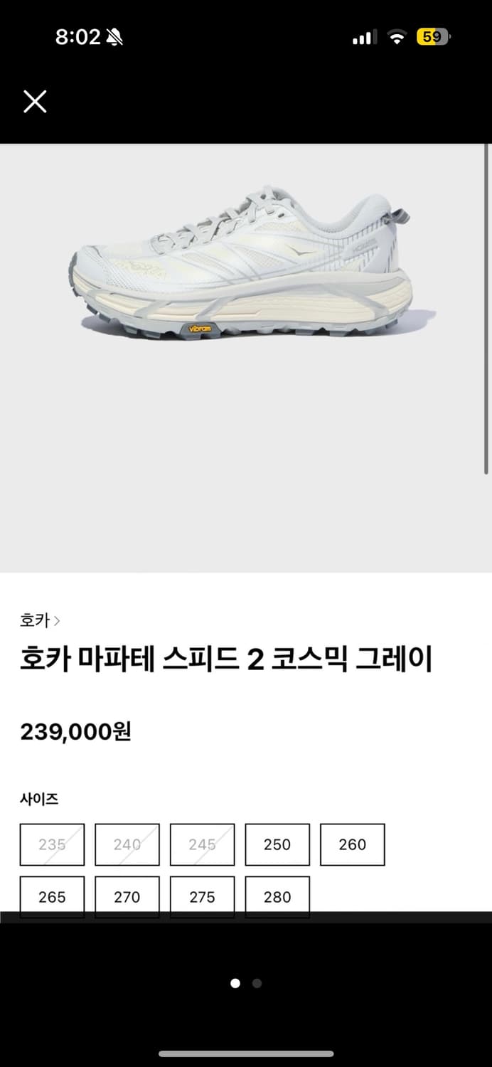 호카 마파테 스피드2 코스믹그레이 새제품 240 상품이미지1