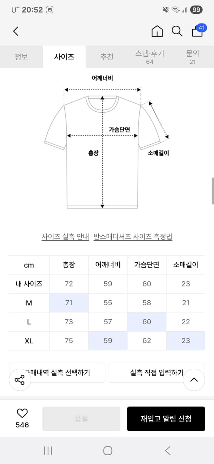 [새상품] 에스피오나지 60s Athletic Slub Tee Navy 상품이미지7