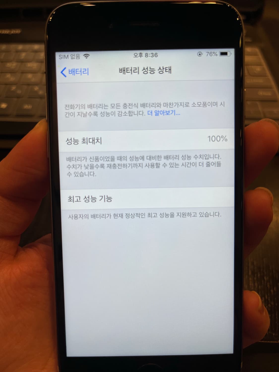 아이폰6 64GB 무음 100% 상품이미지3