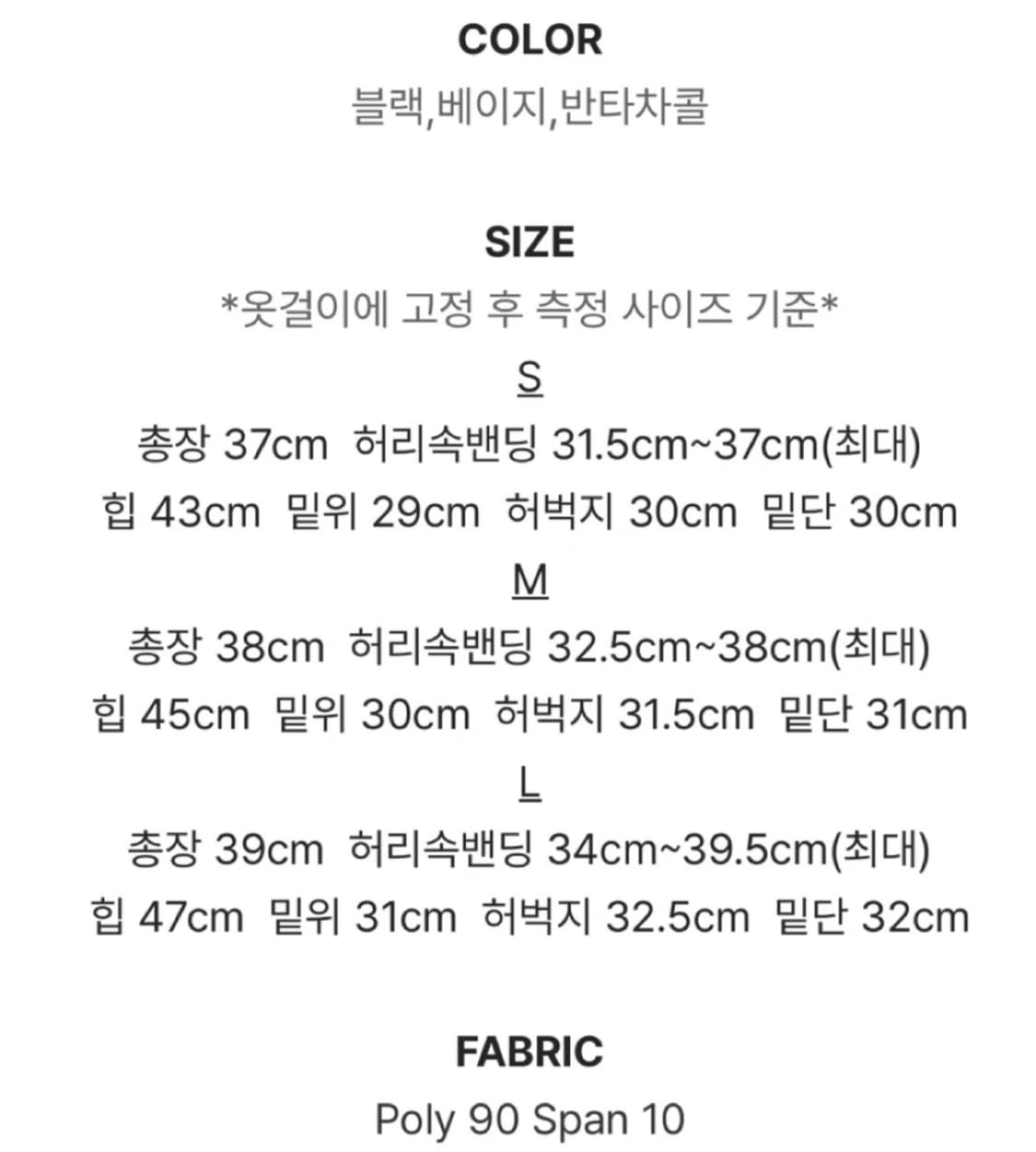 삐뽕언니 하프 반바지 3부 슬랙스 L 상품이미지6