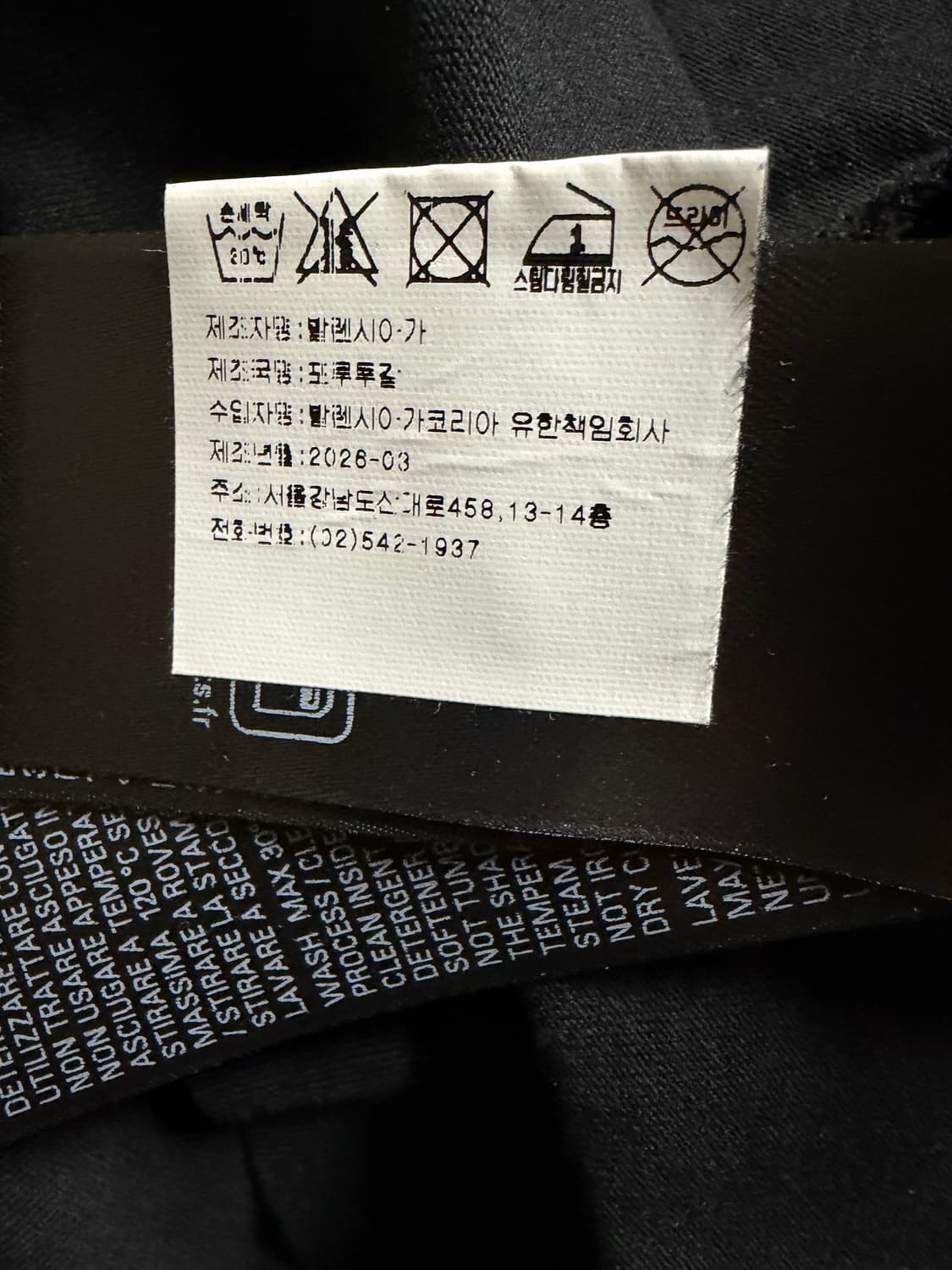 발렌시아가 더 도어 오버사이즈 티셔츠 블랙 s 상품이미지6