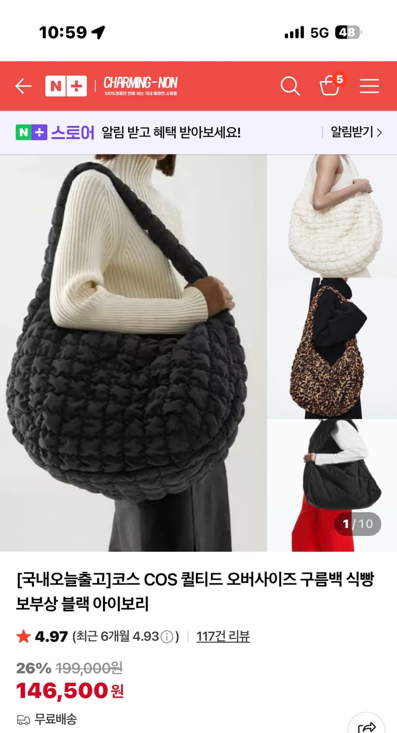 코스 구름백 블랙 상품이미지1