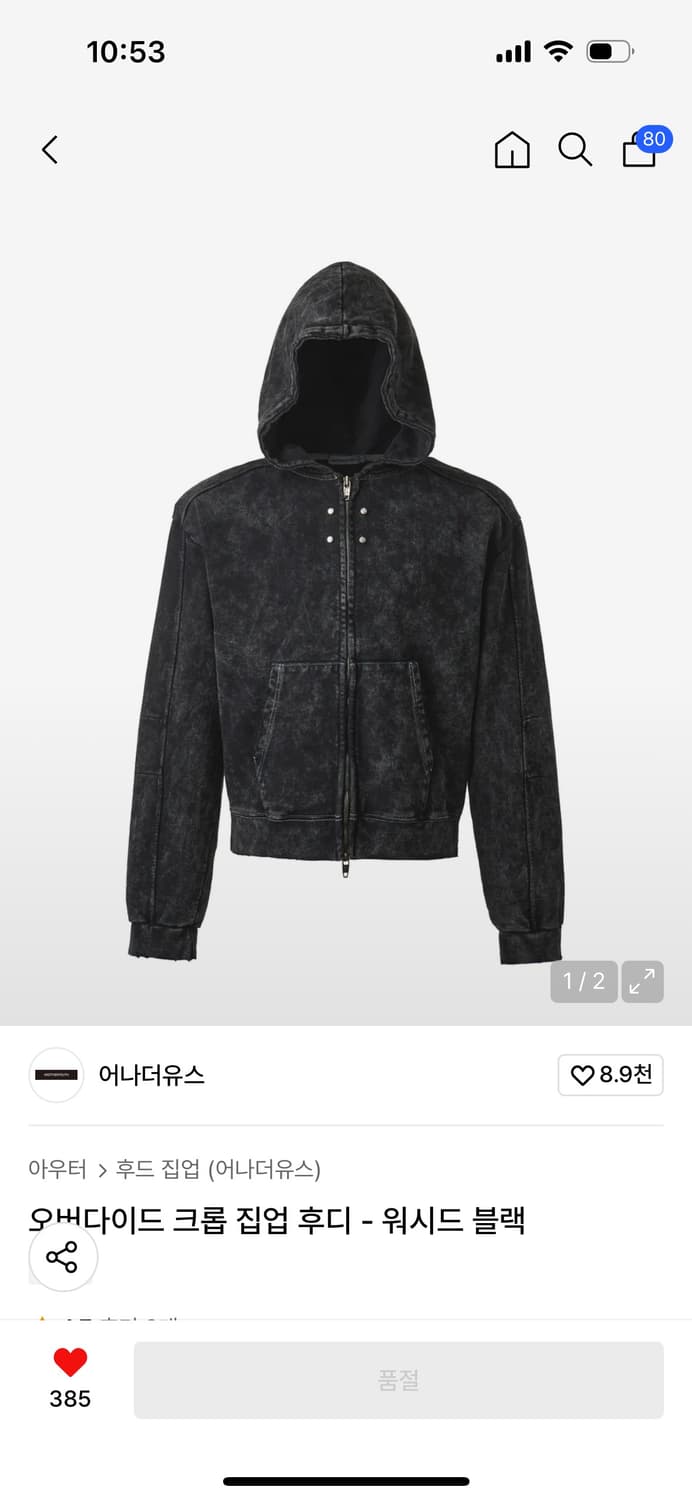 어나더유스 오버다이드 크롭 후드집업 블랙 2 상품이미지1