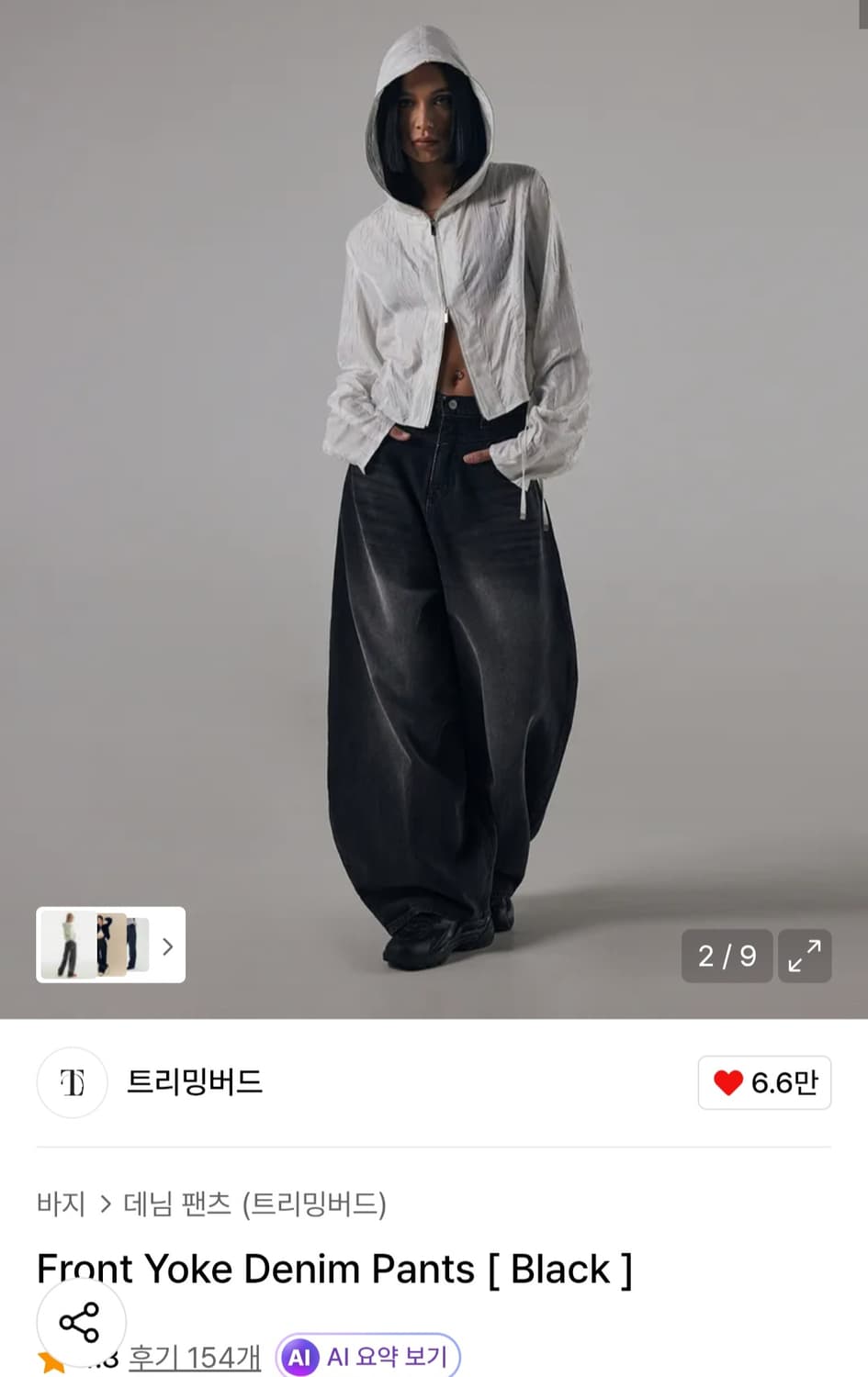 트리밍버드 프론트 요크 데님 팬츠 블랙 상품이미지3