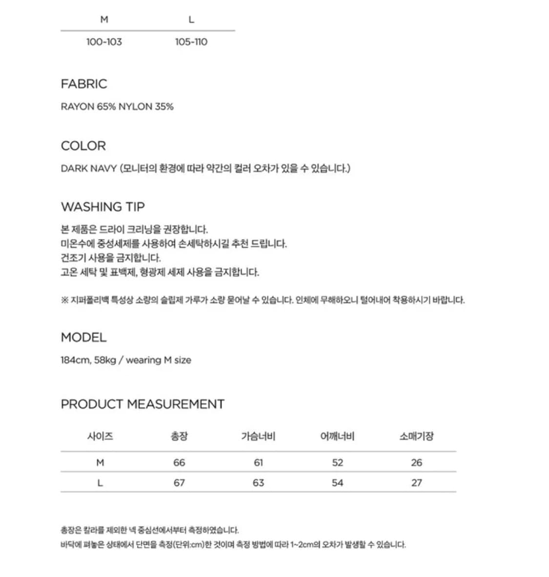 주앙옴므 위빙카라니트 다크네이비 m  상품이미지2