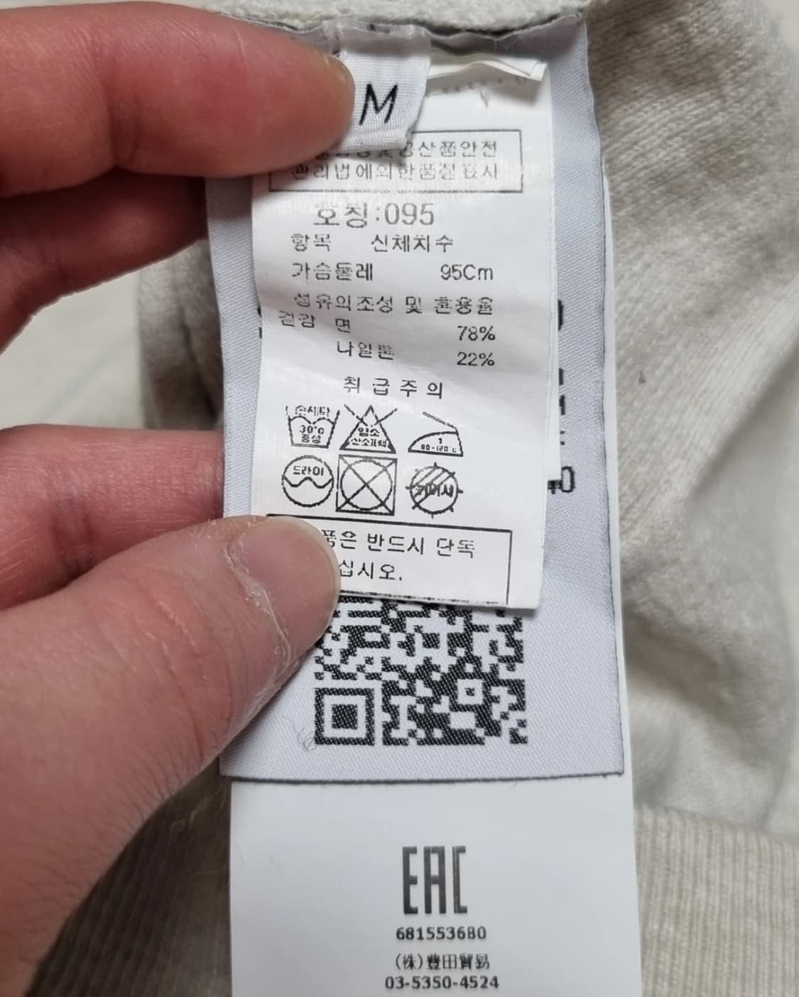 스톤아일랜드 니트 백화점 구매 상품이미지4