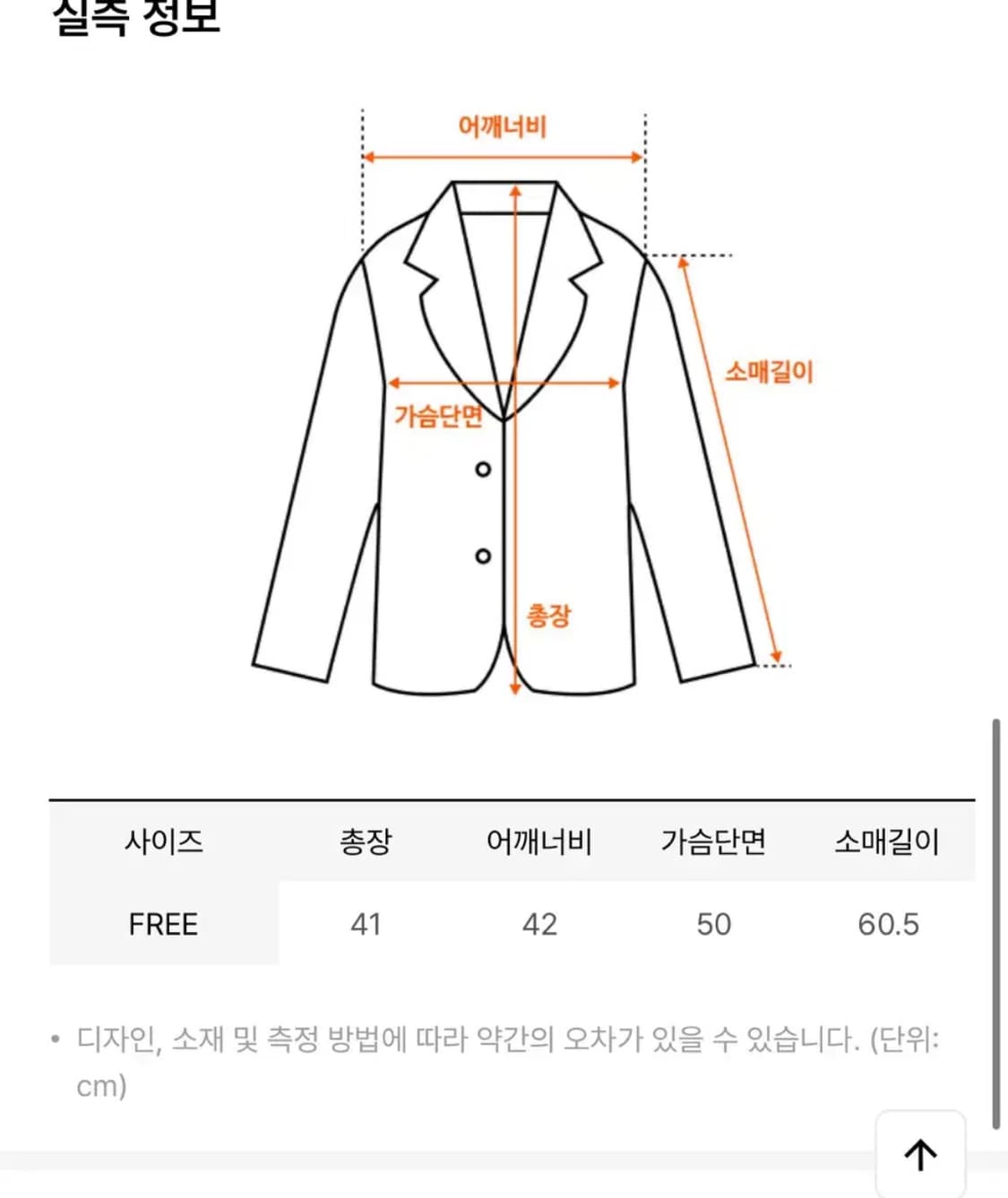 오버듀플레어 샤벳 트위드 크롭자켓 상품이미지4