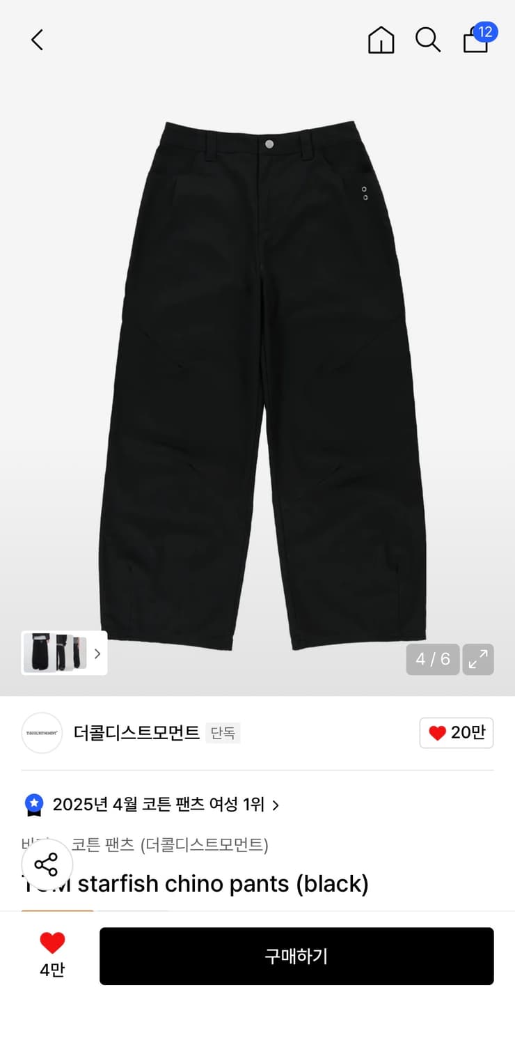 더콜디스트모먼트 상품이미지1