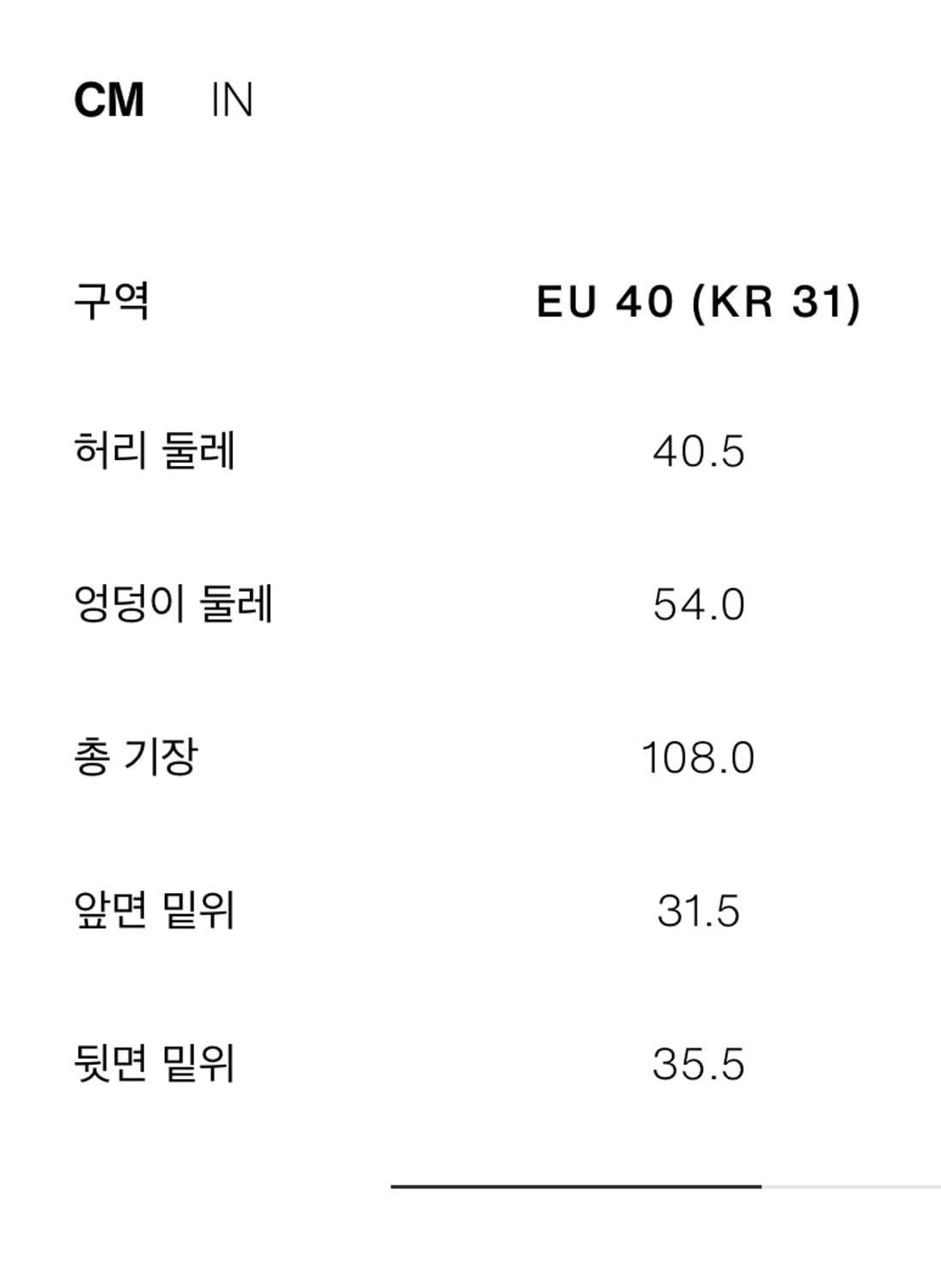 자라 / 새상품 / 무료배송) 스트레이트 데님 (블랙 / 31size) 상품이미지6