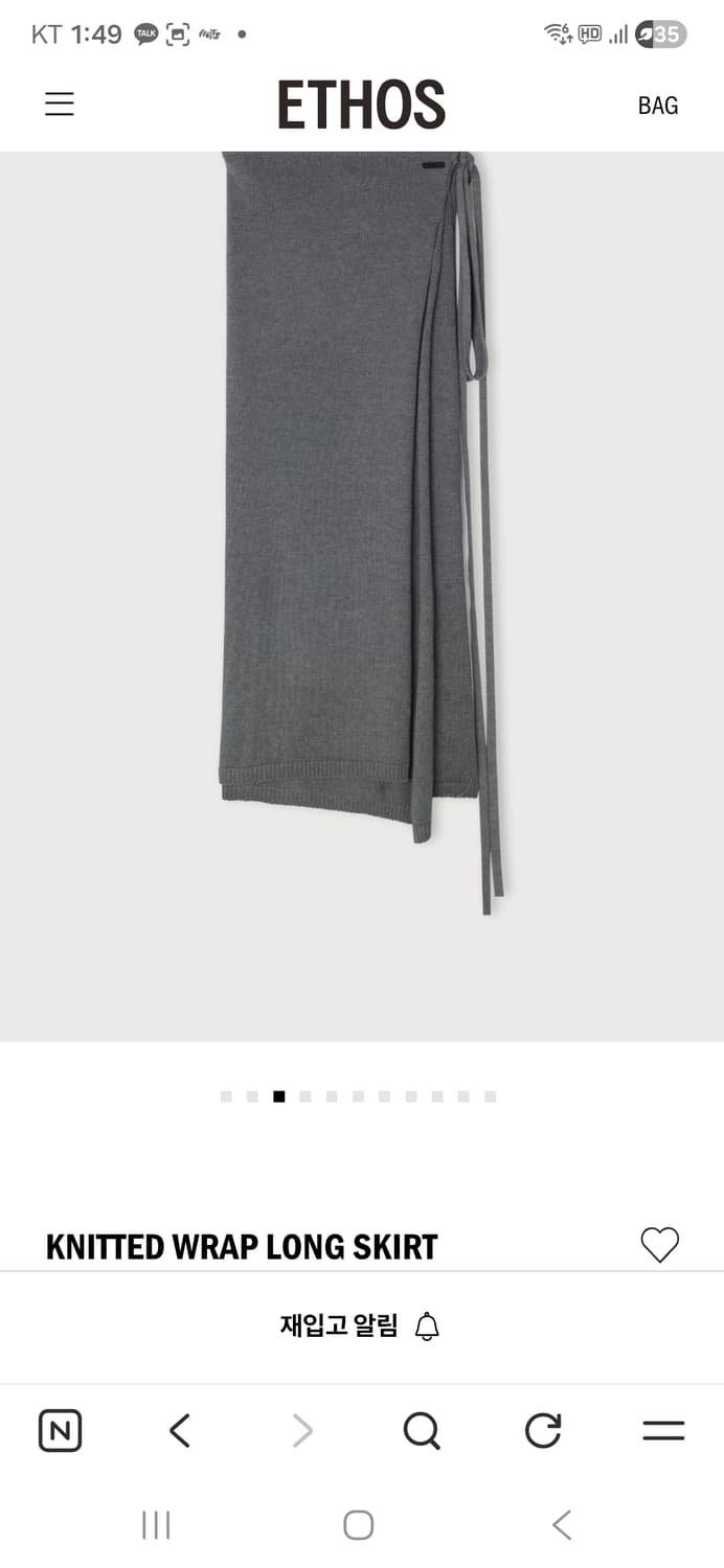 (구해요) 에토스 니트랩스커트  그레이/롱버전 상품이미지1